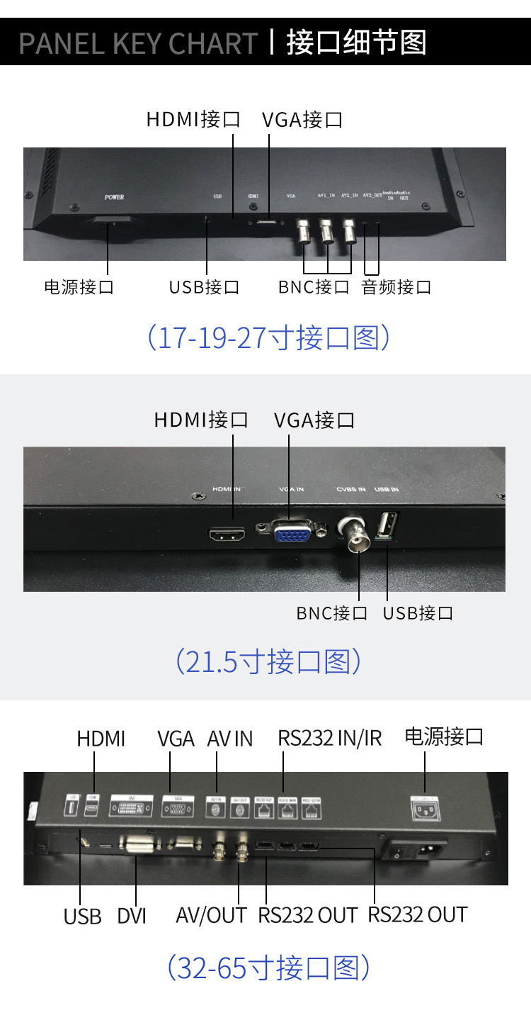 监视器详情图终版_05.jpg