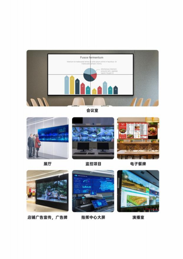 85寸3.5mm拼接屏规格书1433.jpg